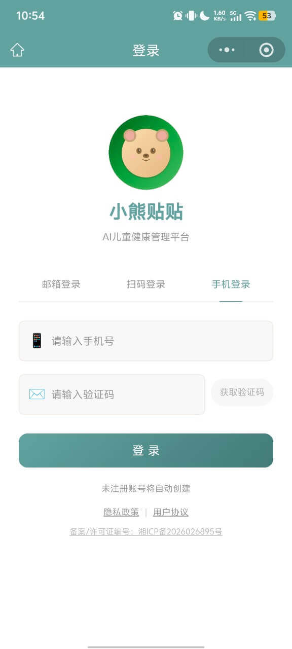 小熊语音陪伴版
